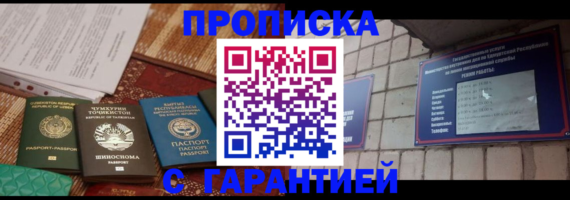 временная регистрация законно в Мурманской области