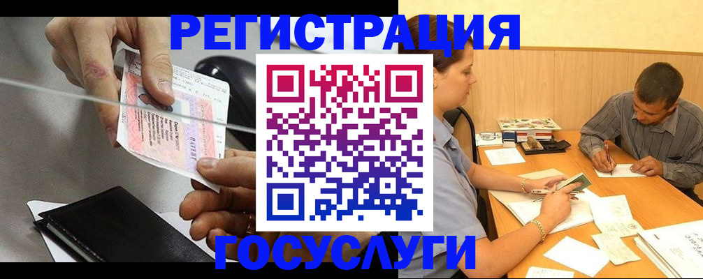 прописка для школы в Мурманской области