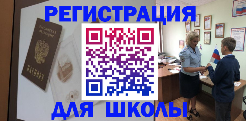 прописка в квартире в Мурманской области
