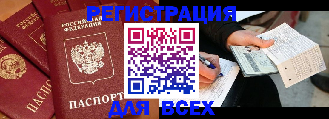 прописка для школы в Мурманской области